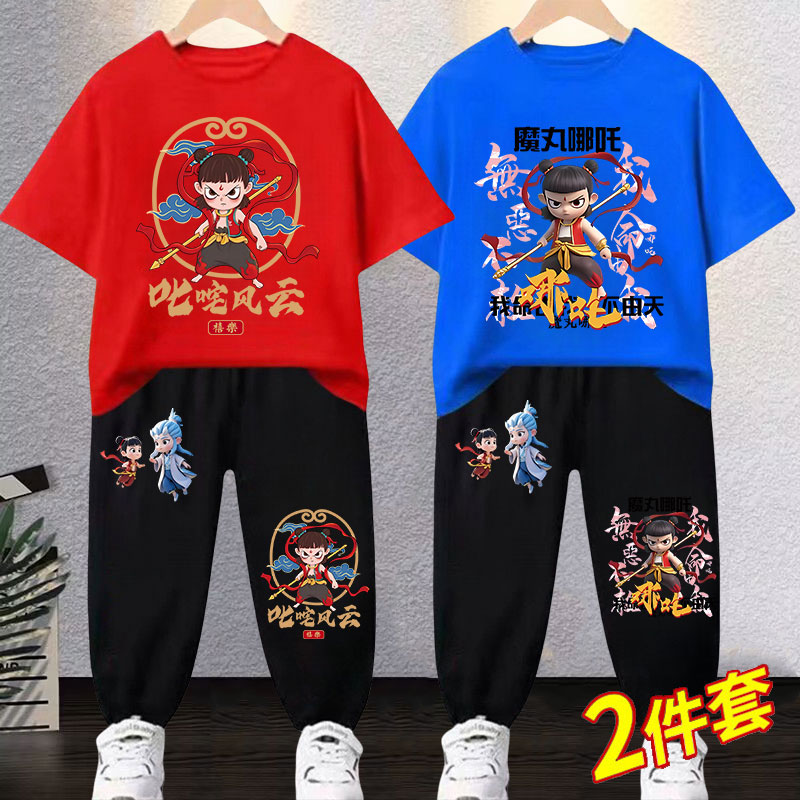 哪吒衣服 男童纯棉短袖长裤套装新款夏季T恤防蚊裤两件套儿童童装