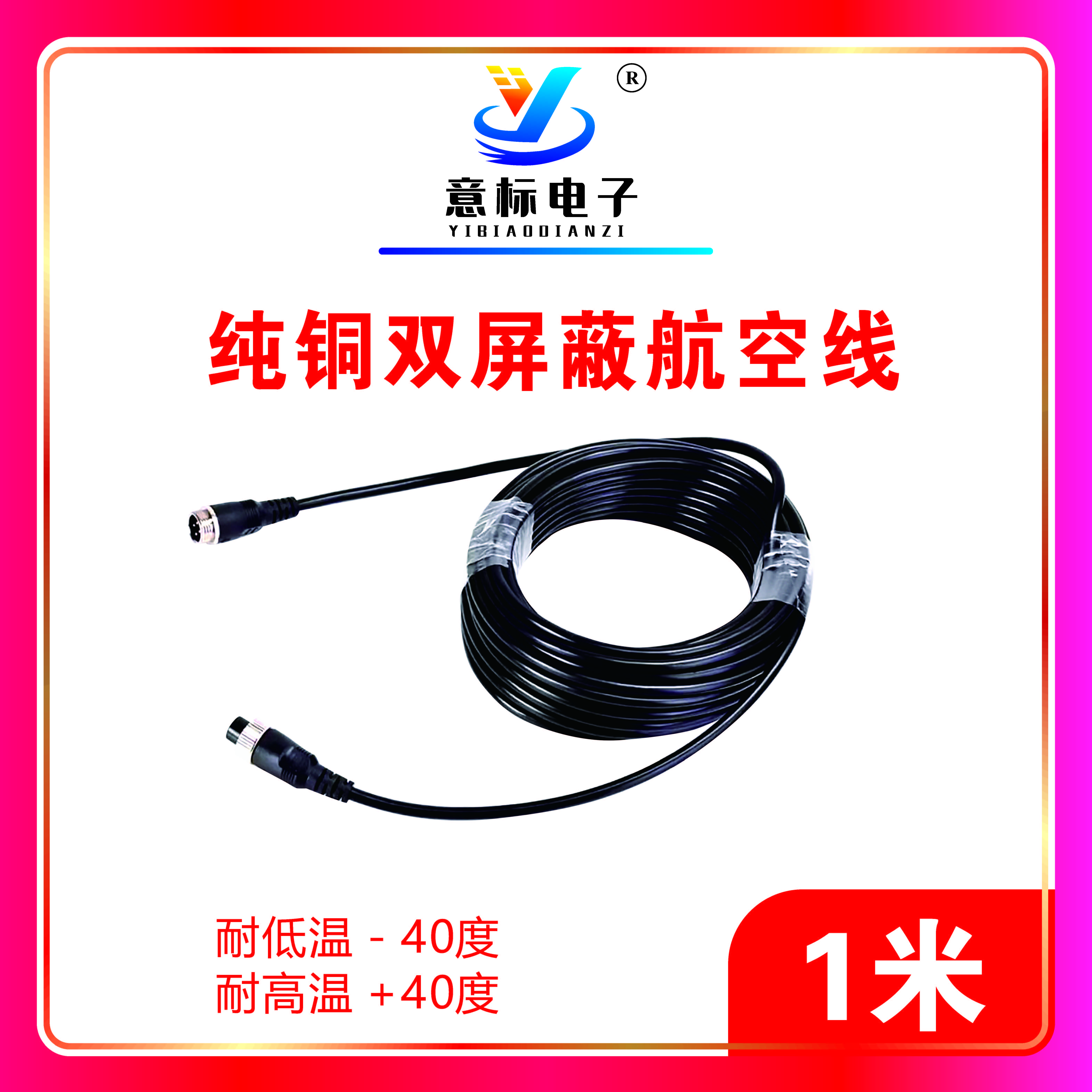 货车倒车影像四路监控头延长连接线倒车影像行车记录仪航空插头