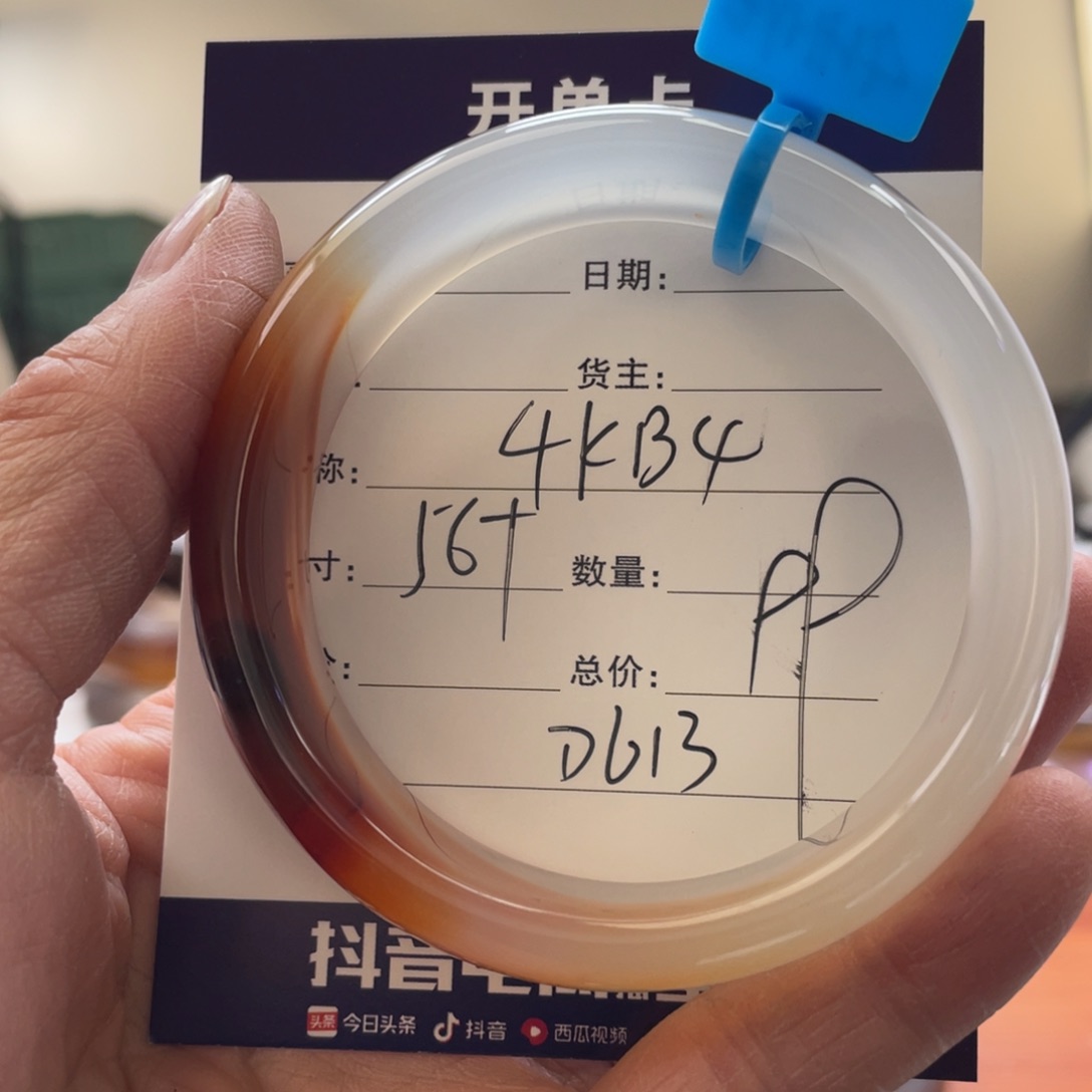 玛瑙/玉髓手镯未镶嵌