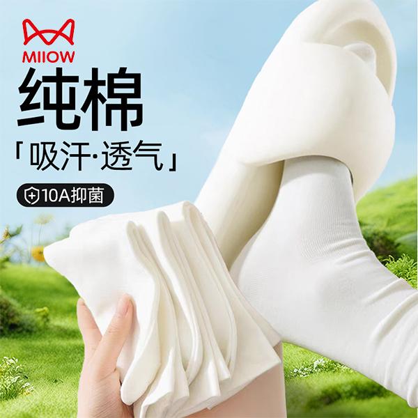 MiiOW/猫人堆堆袜子女中筒袜纯棉春秋季2025新款无骨月子长筒袜子