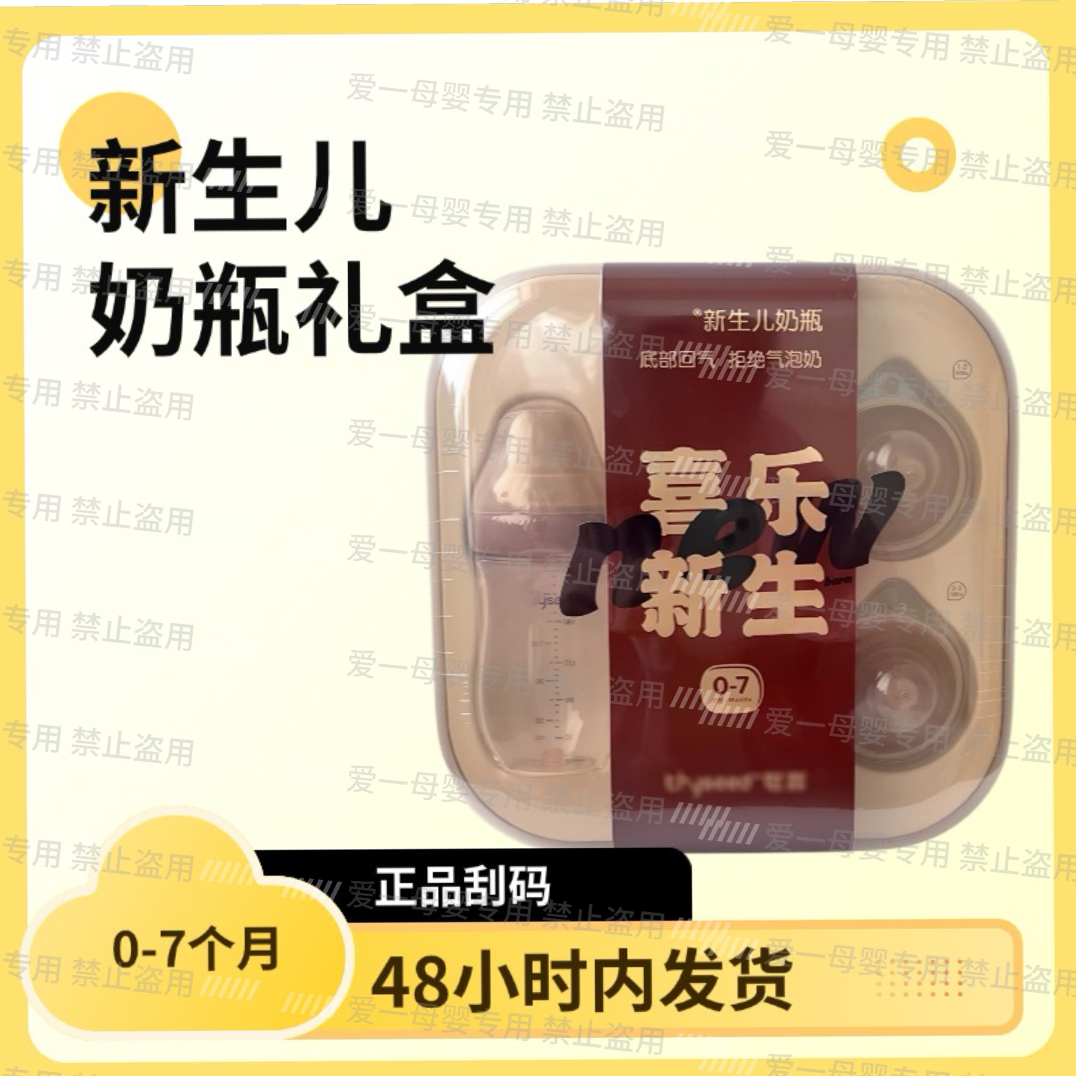 【正品刮码】新生儿玻璃奶瓶礼盒婴儿宝宝防胀气奶瓶套装0-7月