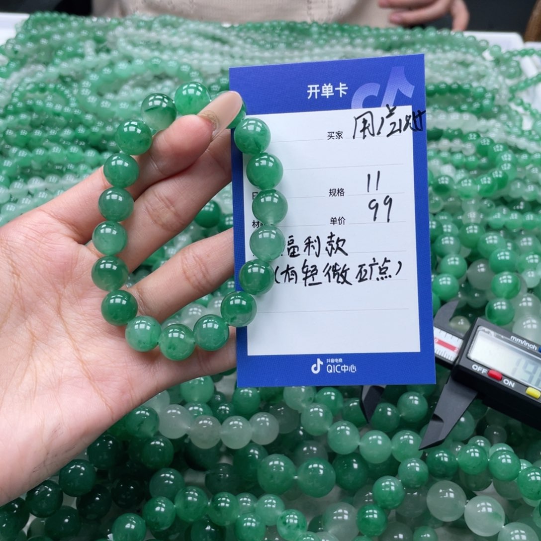 未镶嵌手串石英质玉（非洲翠）用****7