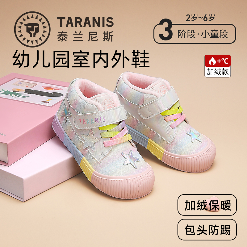 泰兰尼斯童鞋311冬新款加绒保暖鞋女童入园板鞋T02X4D5433