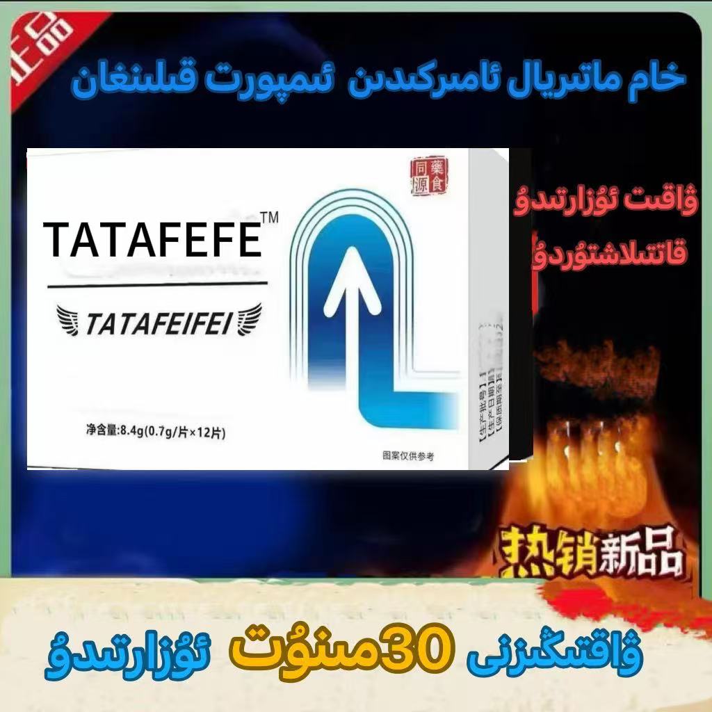 2025新款方便携带升级能量压片糖果  arkaklar guhure