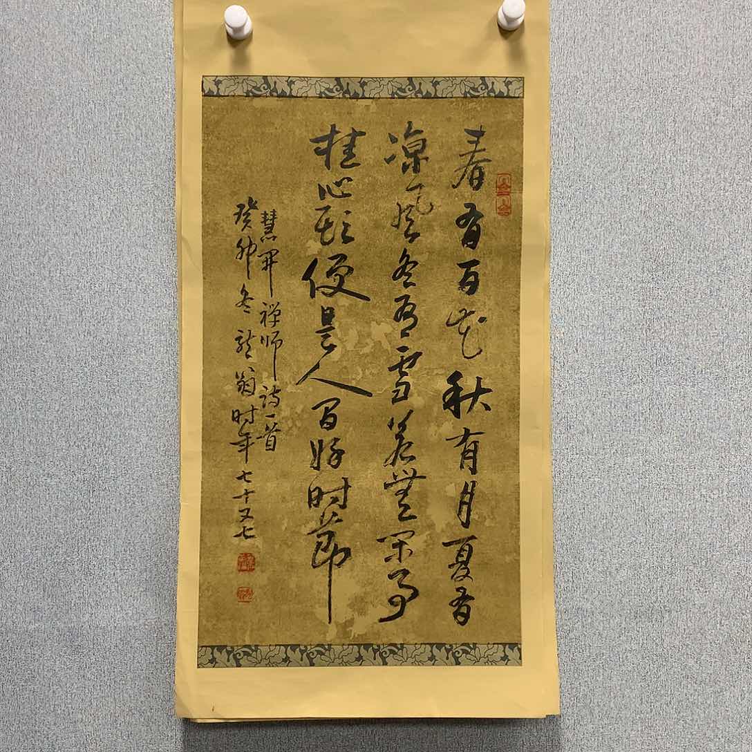 【闪购商品】国画叶金福34*69书法小品