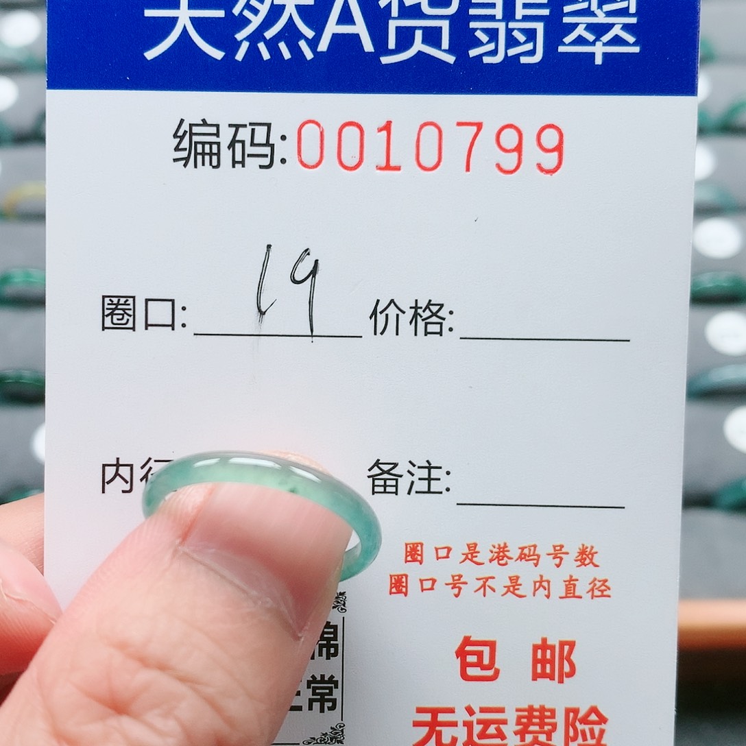 【闪购商品】翡翠戒指未镶嵌戒圈