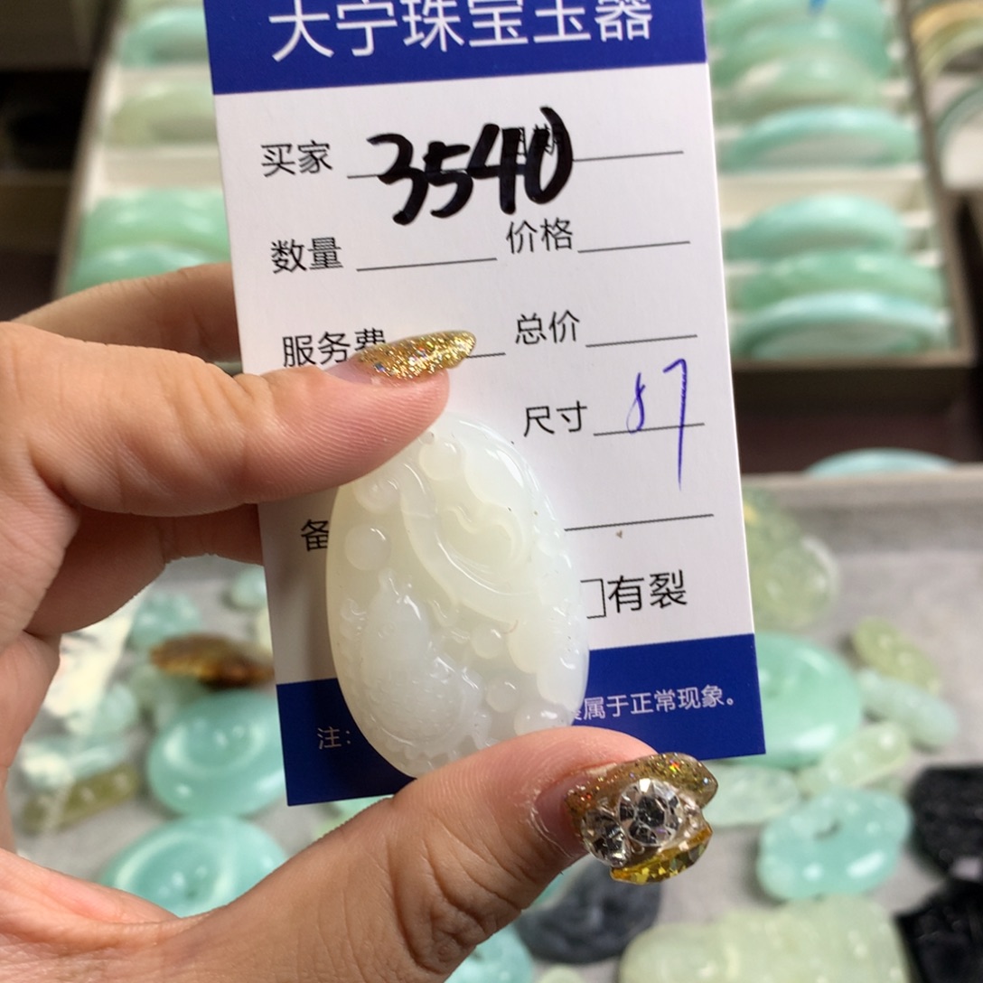 蛇纹石玉颈饰未镶嵌3540