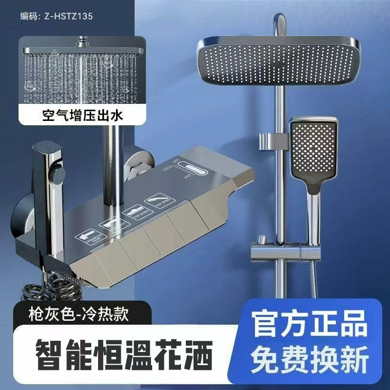 枪灰色四挡恒温强劲增压多功能淋浴花洒套装