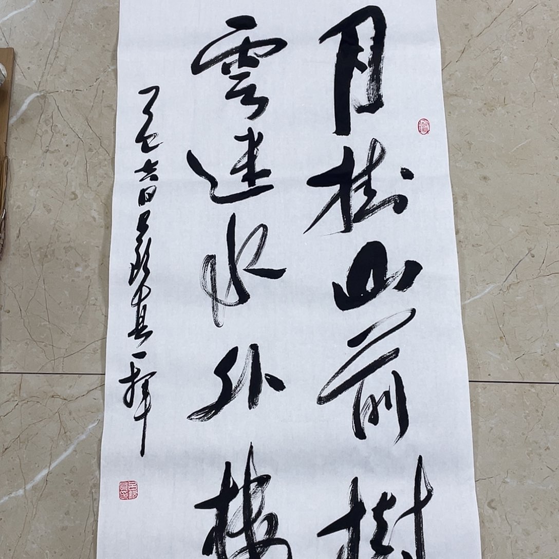 书法Lvqinzhenshufa