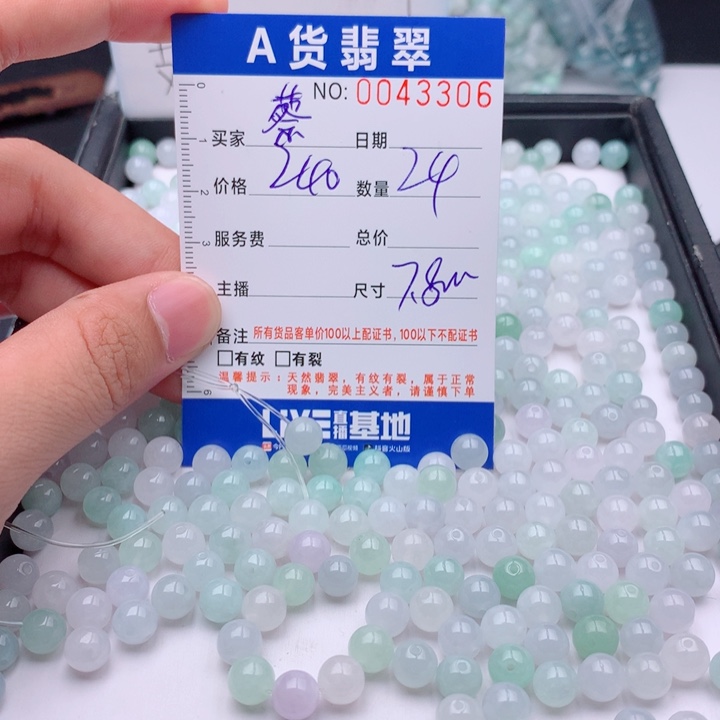蔡***️未镶嵌手链翡翠多样性