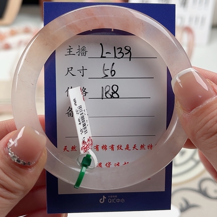 石英质玉手镯未镶嵌