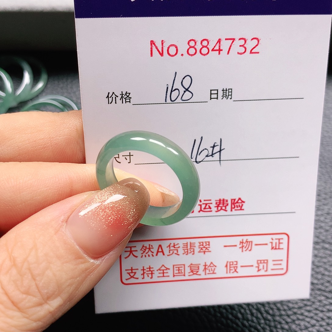翡翠戒指未镶嵌心***光16号