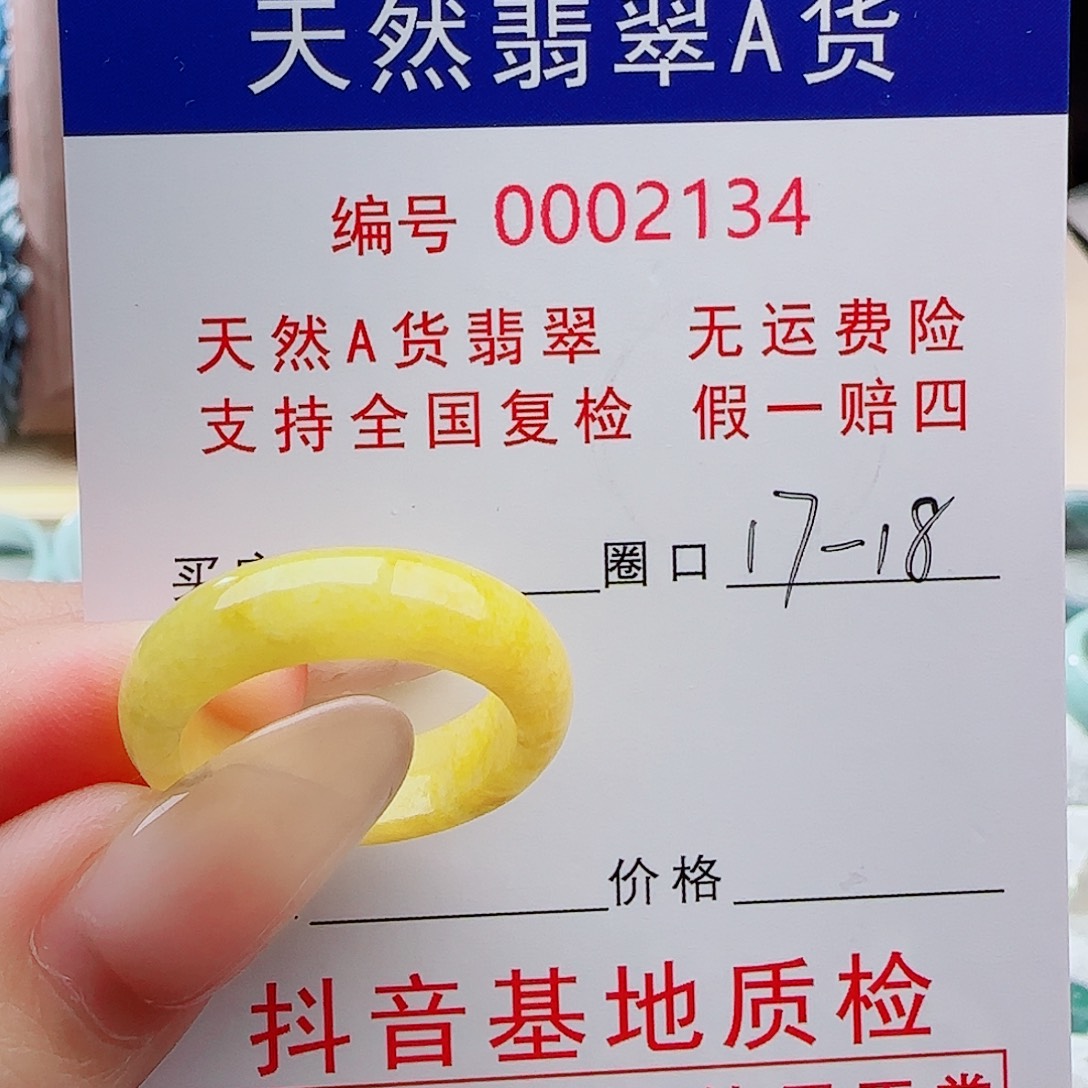 未镶嵌戒指翡翠戒指