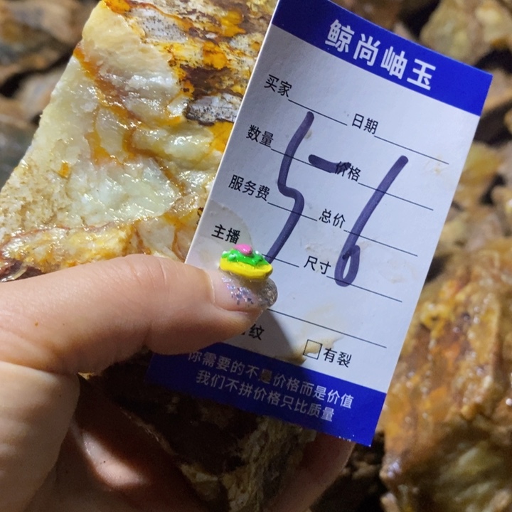 未镶嵌蛇纹石玉原石千**宝