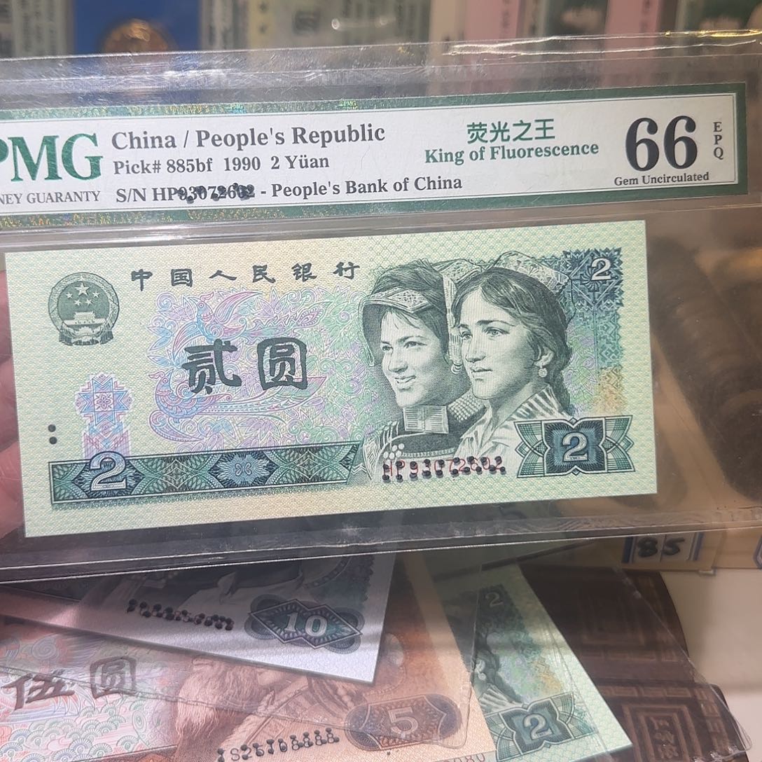 退市纸币如图00000000039