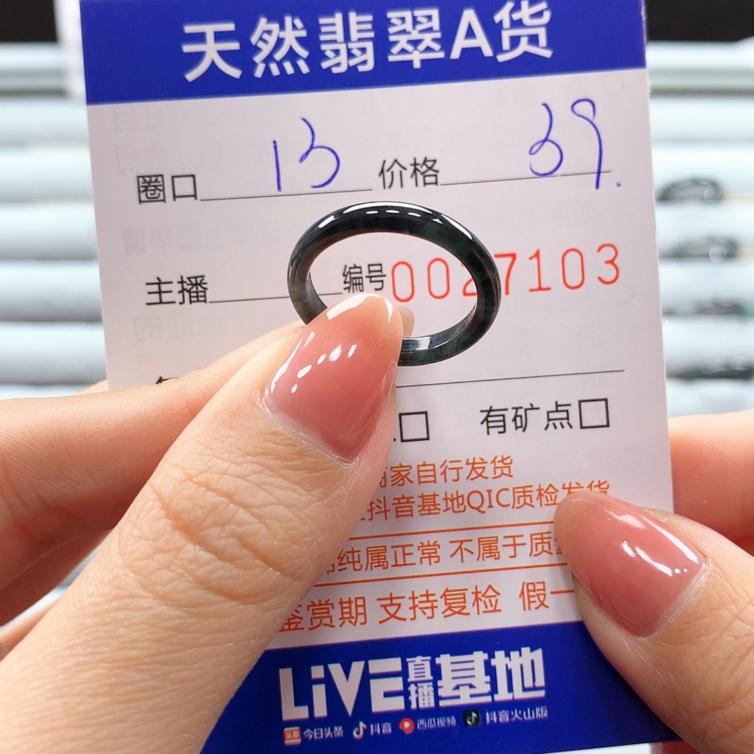 翡翠戒指未镶嵌翡翠