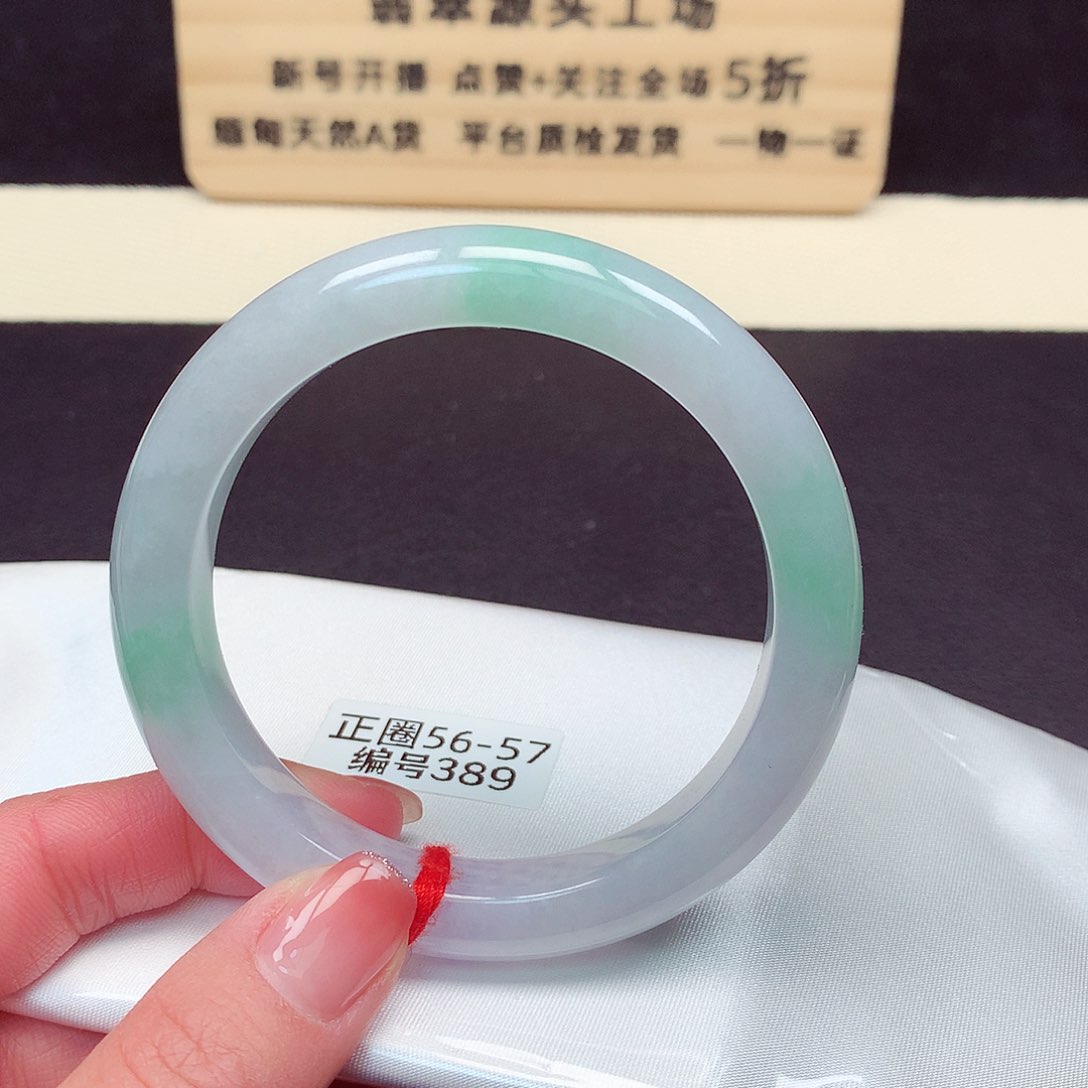 翡翠手镯未镶嵌389号