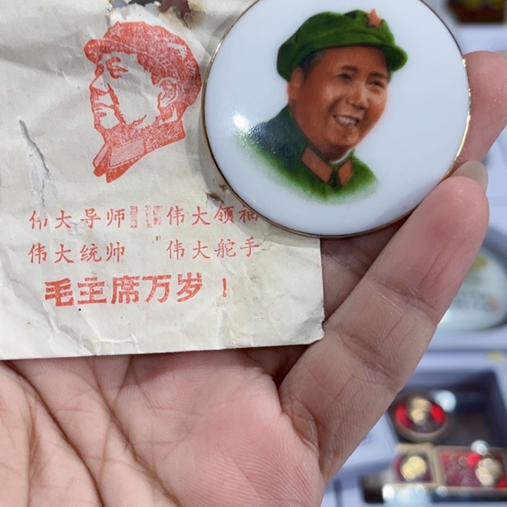 其他普通金属辉达利红色收藏