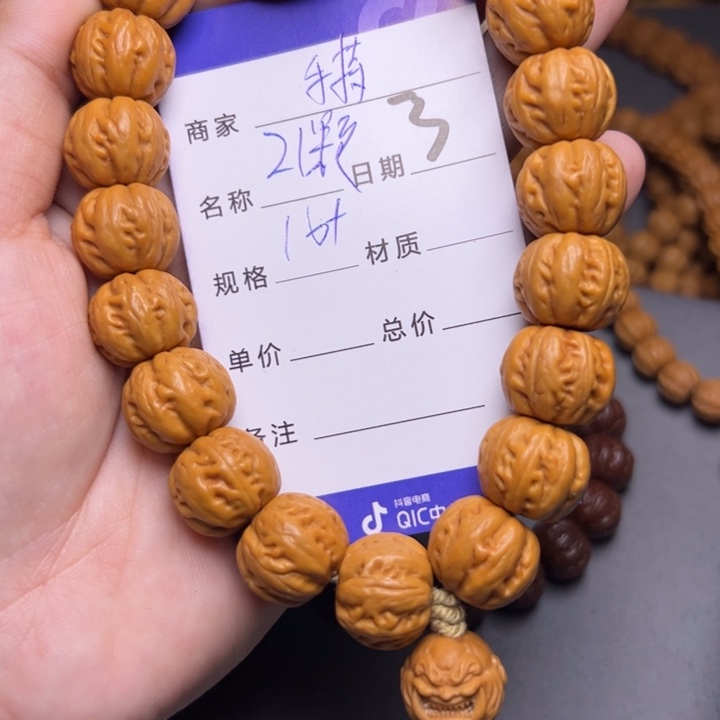 手串猴头核桃猴头