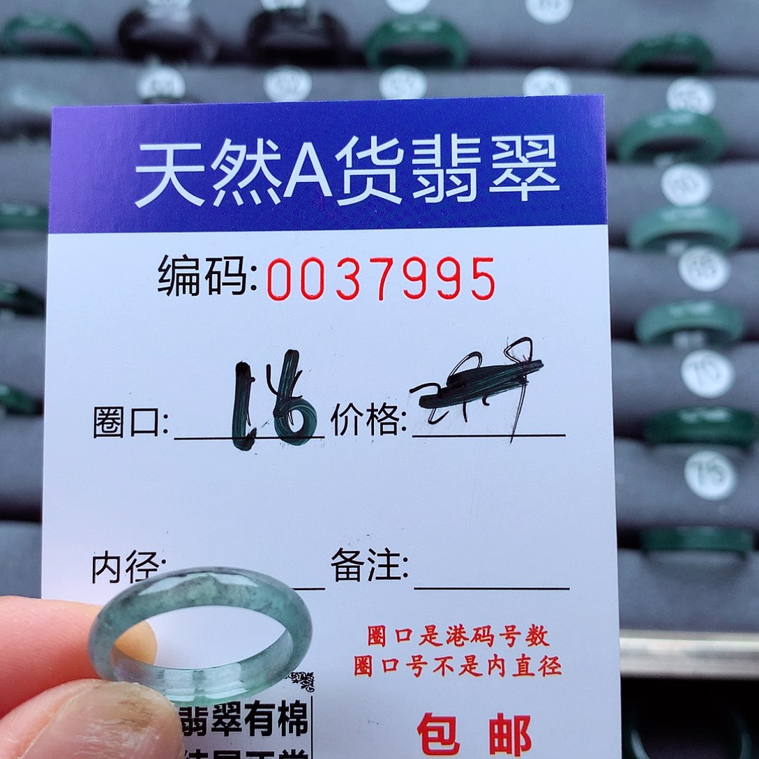 翡翠戒指未镶嵌天然