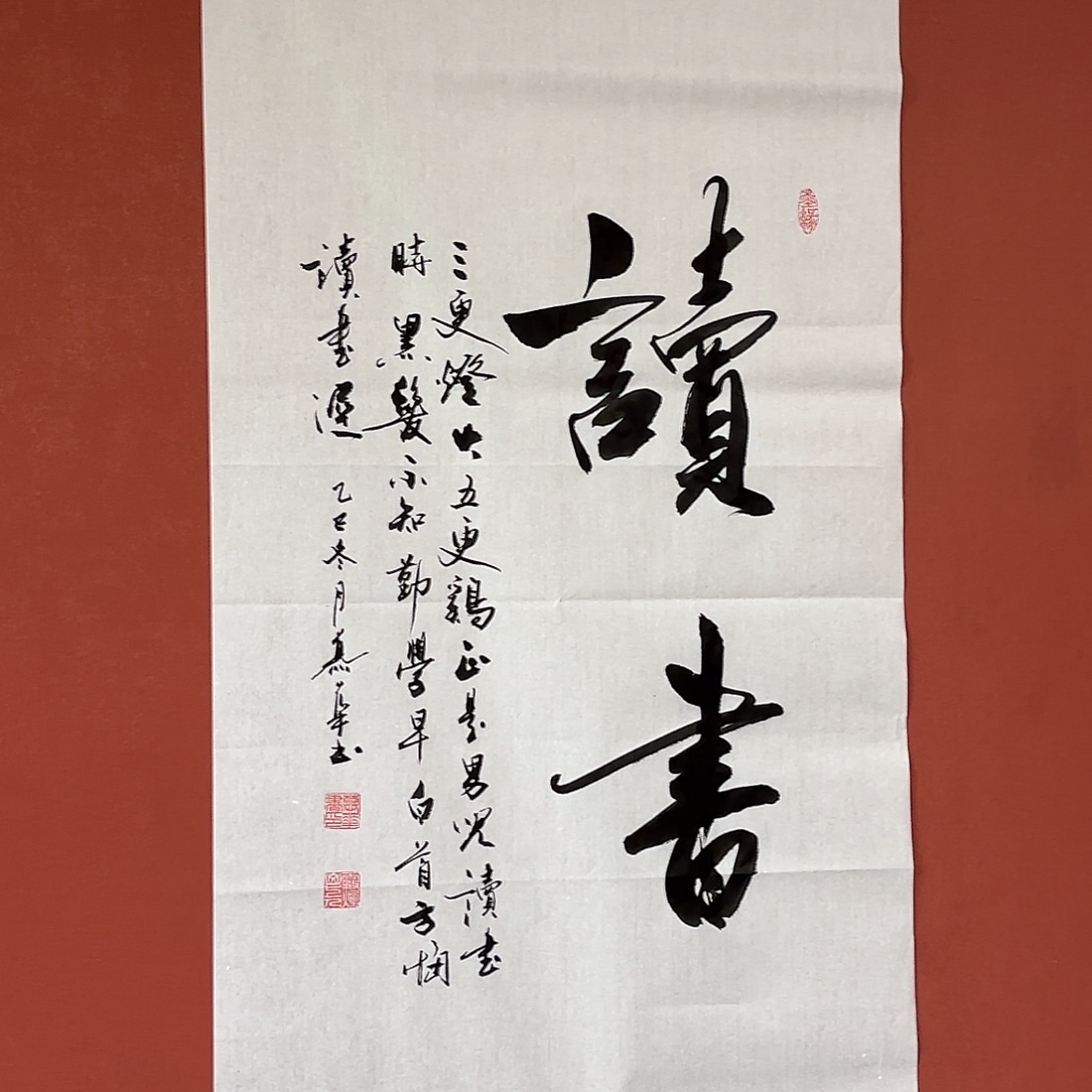 书法直播书法作品