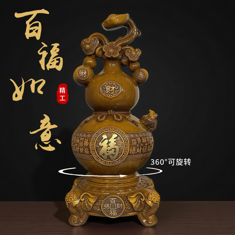 【百福如意】360°可旋转葫芦家居中式摆件