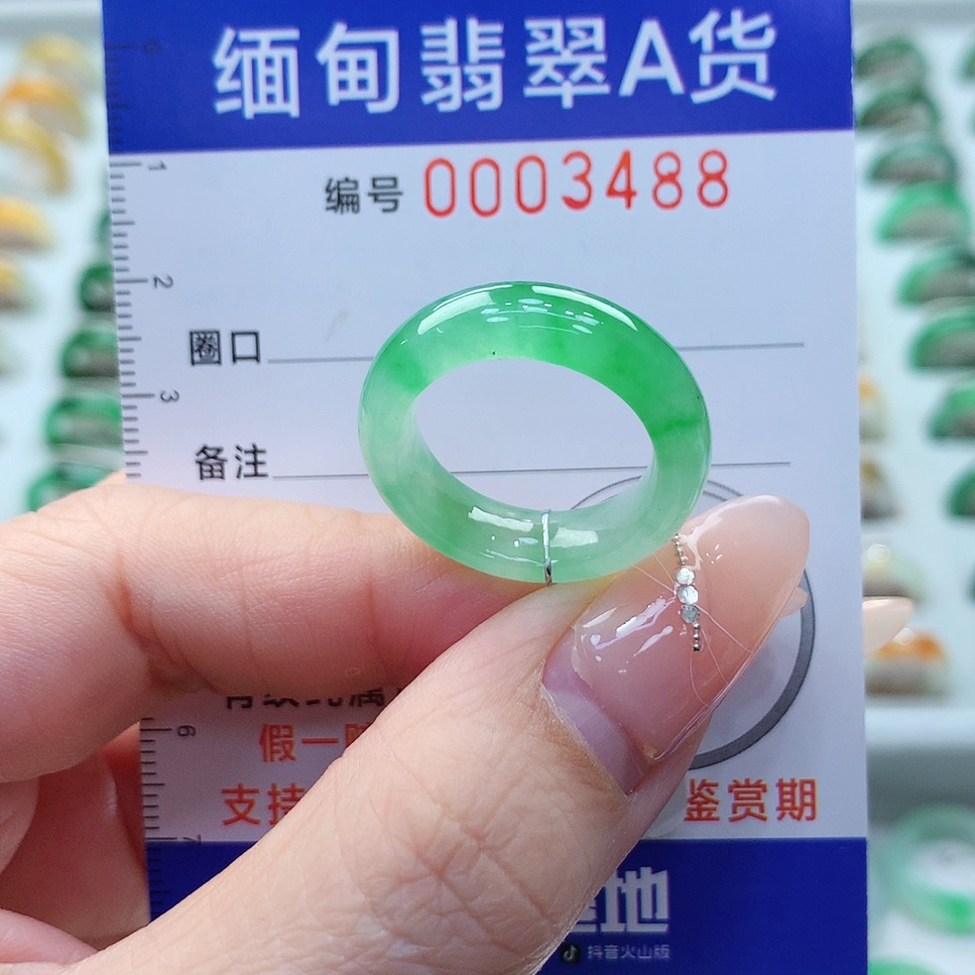 未镶嵌戒指翡翠15号