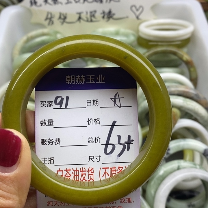 蛇纹石玉未镶嵌手镯