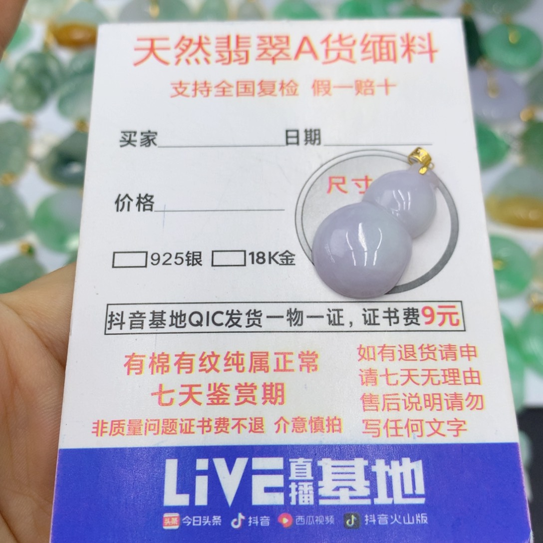 翡翠颈饰18K金镶嵌翡翠