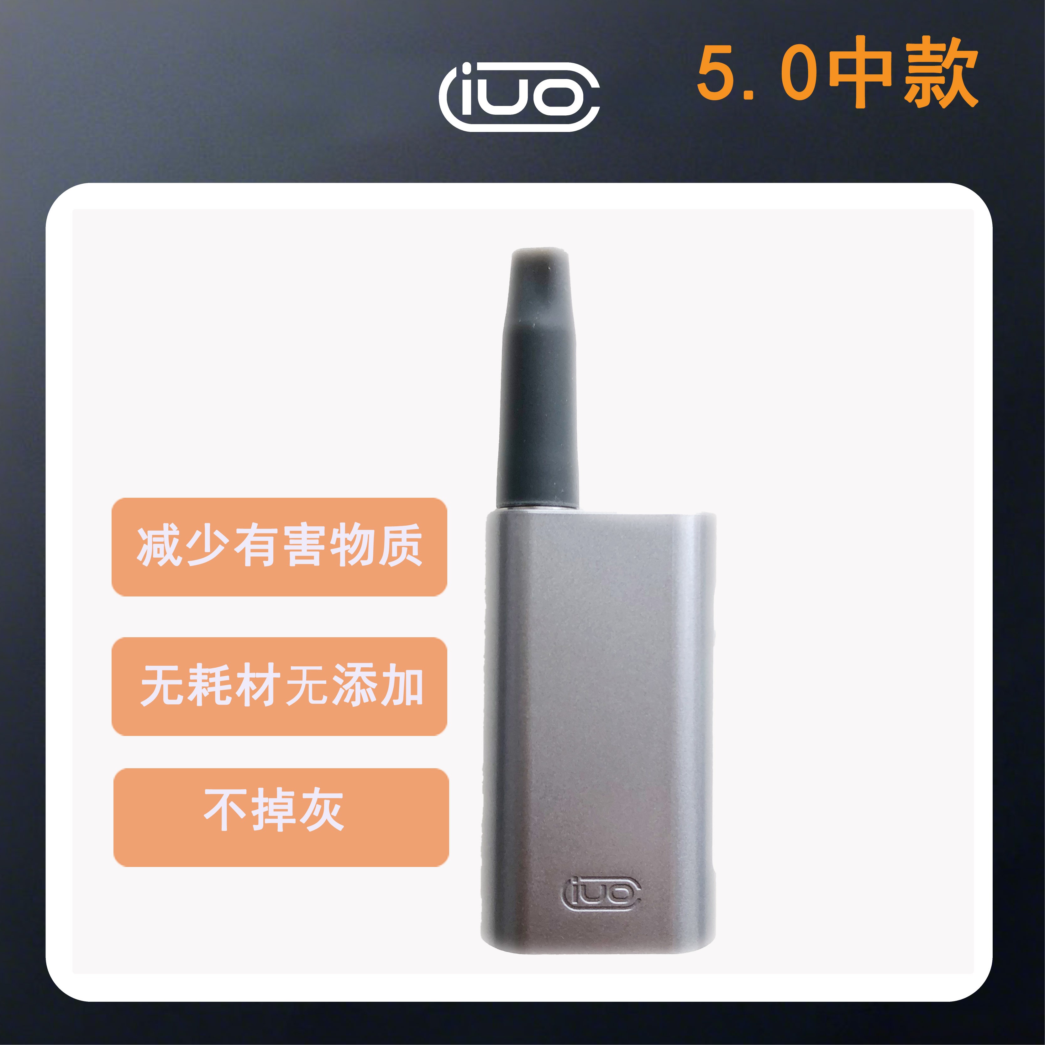 IUO智能加热设备（中支）滤焦器车载办公不掉灰神器便携男士