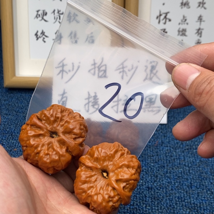 【闪购商品】文玩核桃把件75375375337557357357
