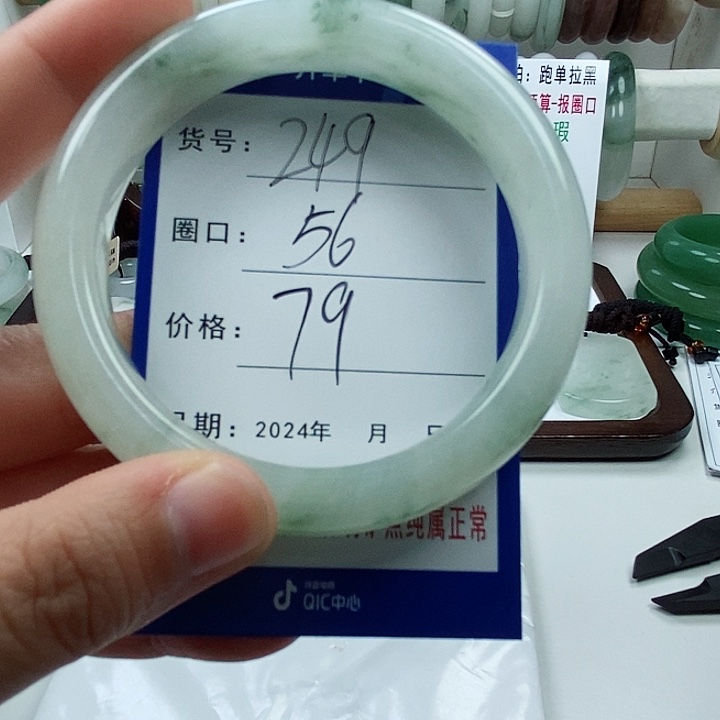 石英质玉手镯未镶嵌249