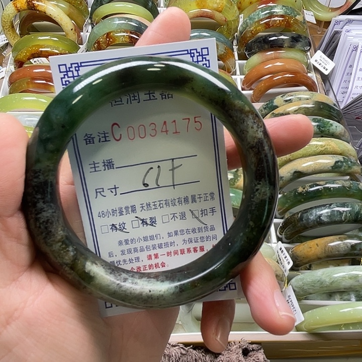 蛇纹石玉未镶嵌手镯