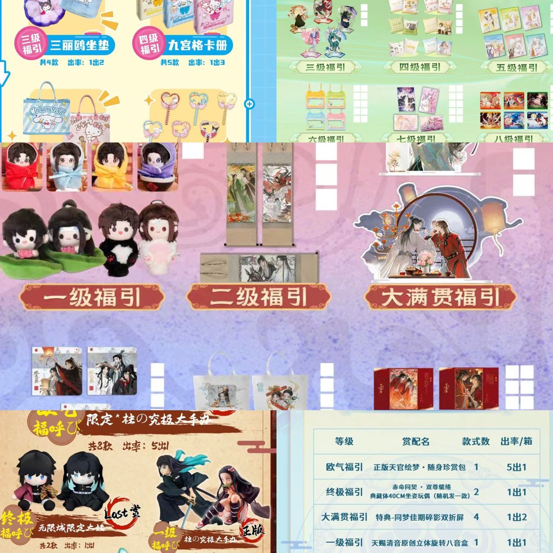 平拆夏目三丽鸥鬼灭耽美卡牌盲盒代拆