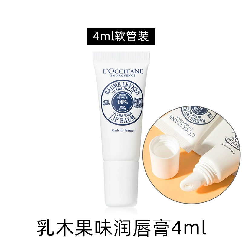 【菁菁专属】欧舒丹乳木果味润唇膏4ml