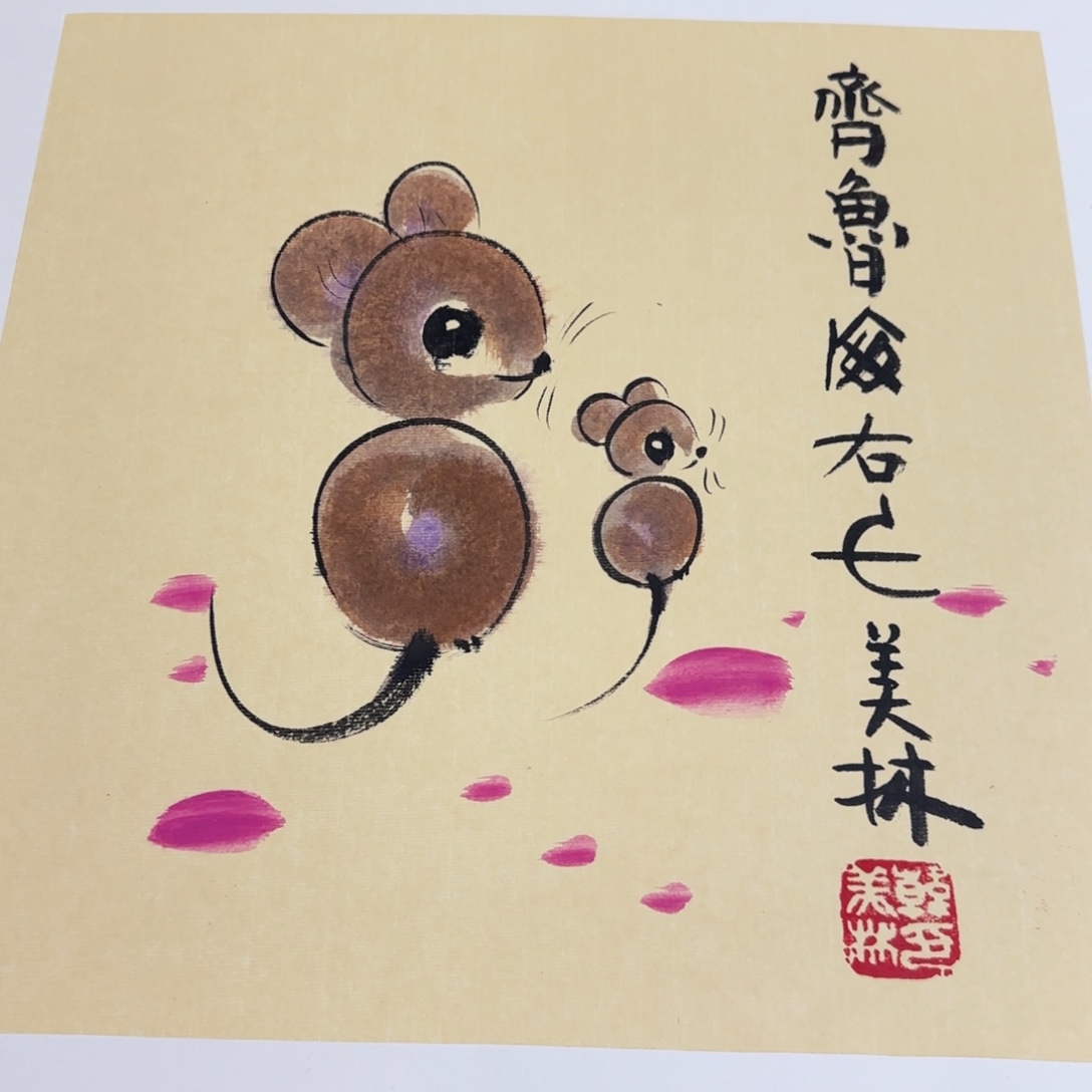 恭喜结缘精品佳作