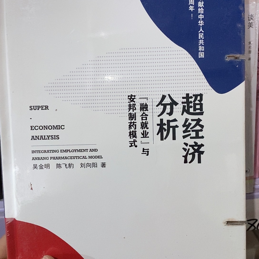 锯口……超经济分析…………