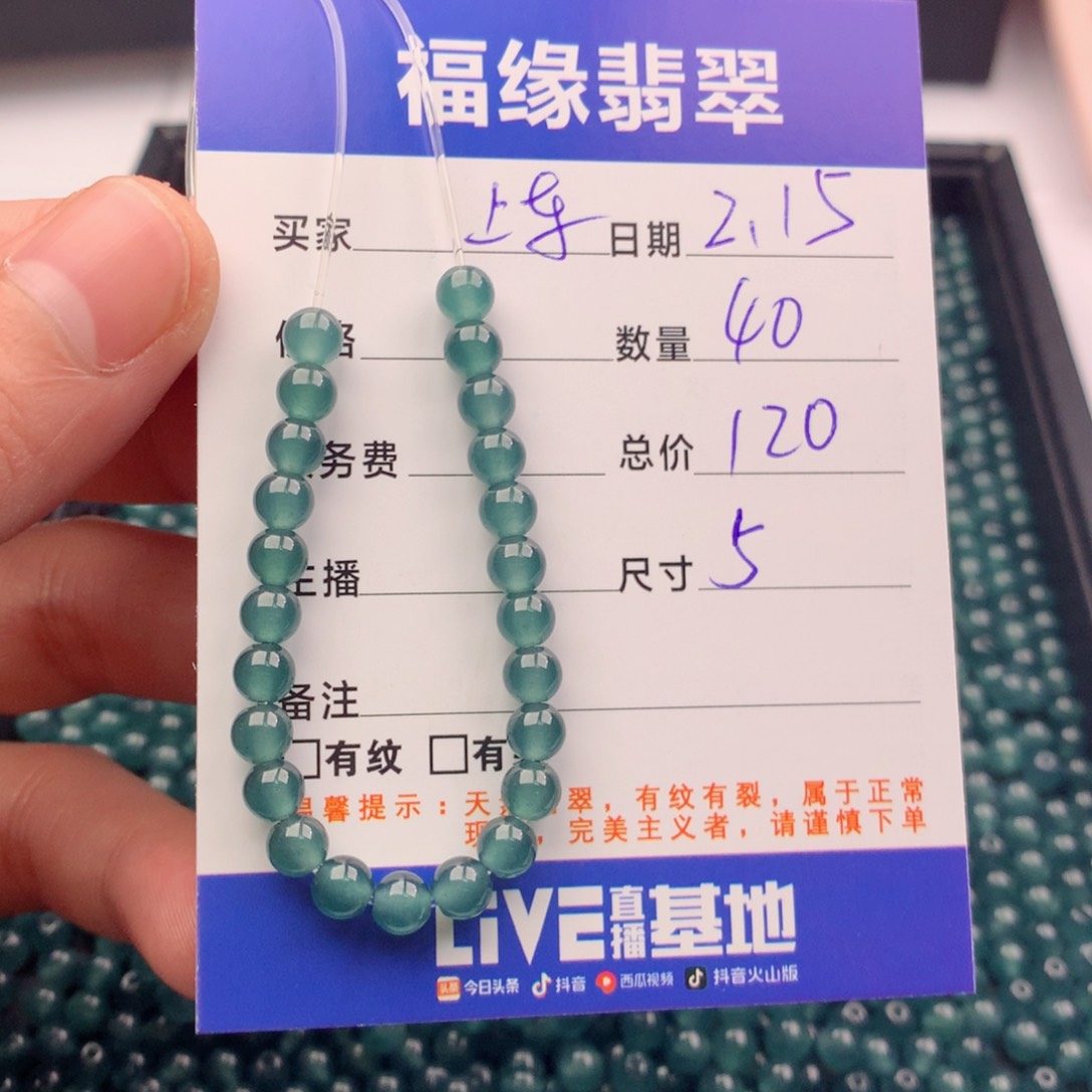 翡翠手链未镶嵌多样性40