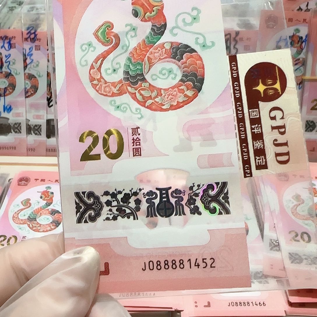 纸088881452。。。。。。。满号发财蛇