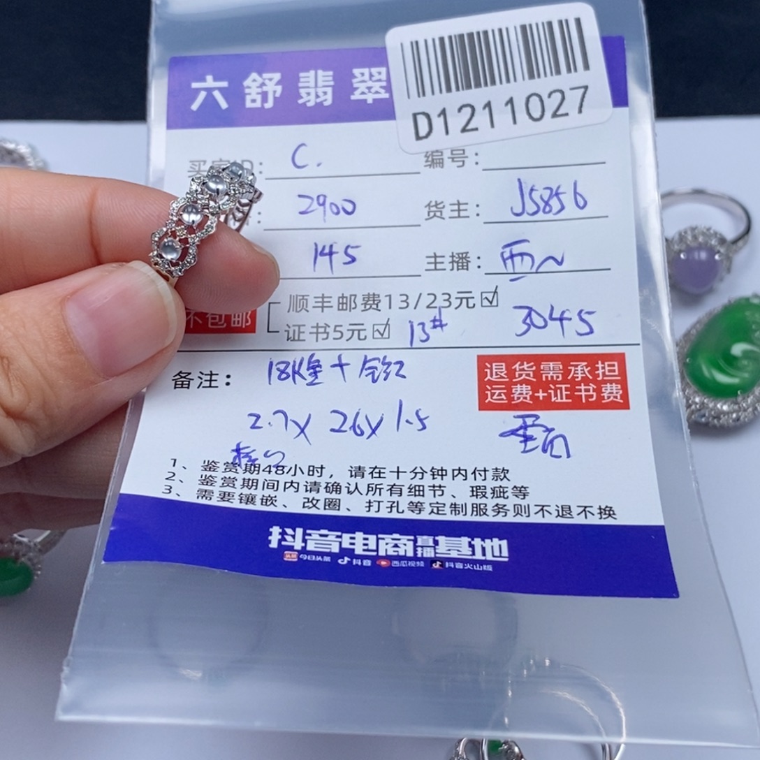 C***J翡翠18K金镶嵌吊坠(不含链)D1211027