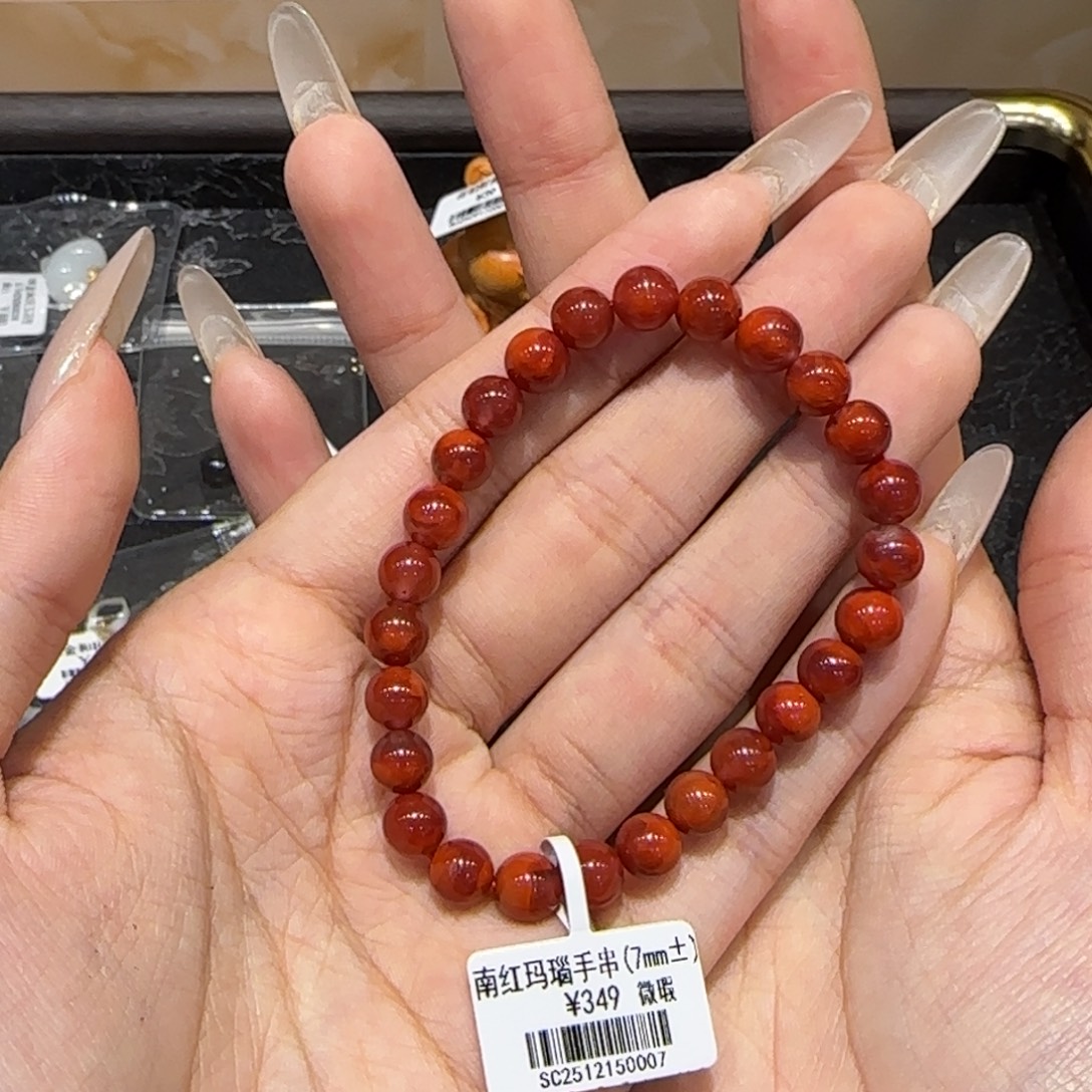 南红玛瑙未镶嵌手串火焰纹