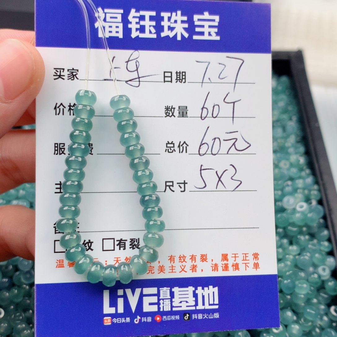 未镶嵌手链翡翠多样性60