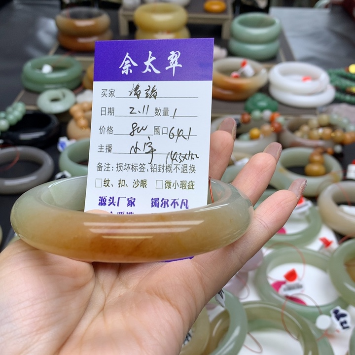石英质玉手镯未镶嵌清**缘