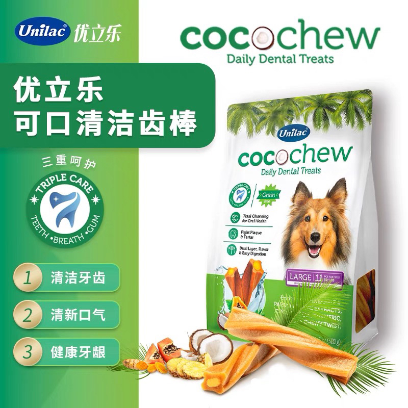 优立乐unliac进口洁齿棒清洁狗狗洁齿骨口腔护理专用小狗磨牙科棒