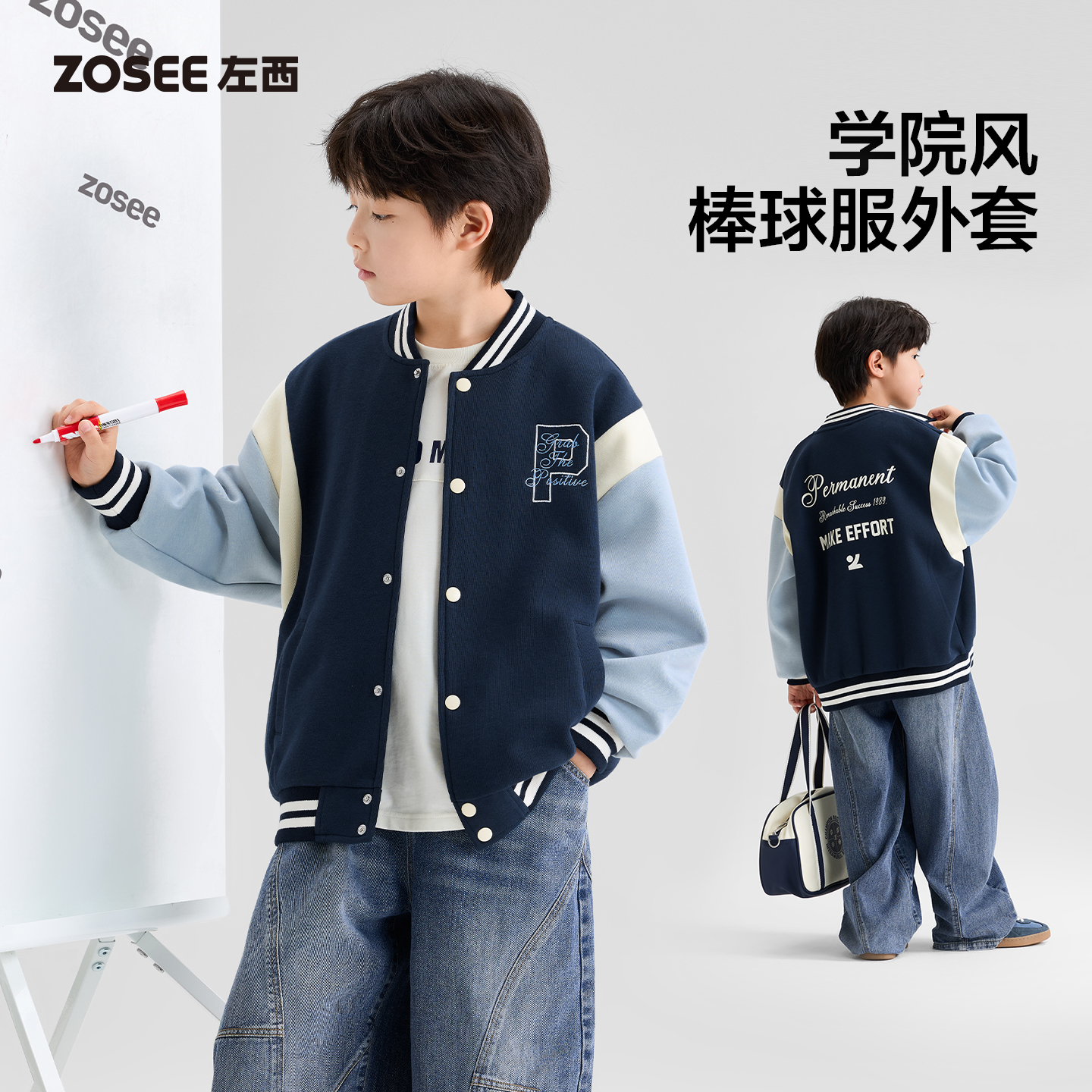 【棒球队】左西童装男童棒球服2026新款儿童外套学院运动春装中大童