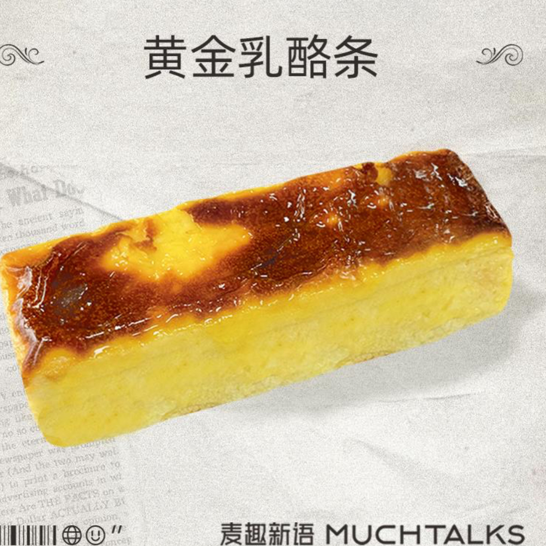 麦趣新语黄金乳酪条