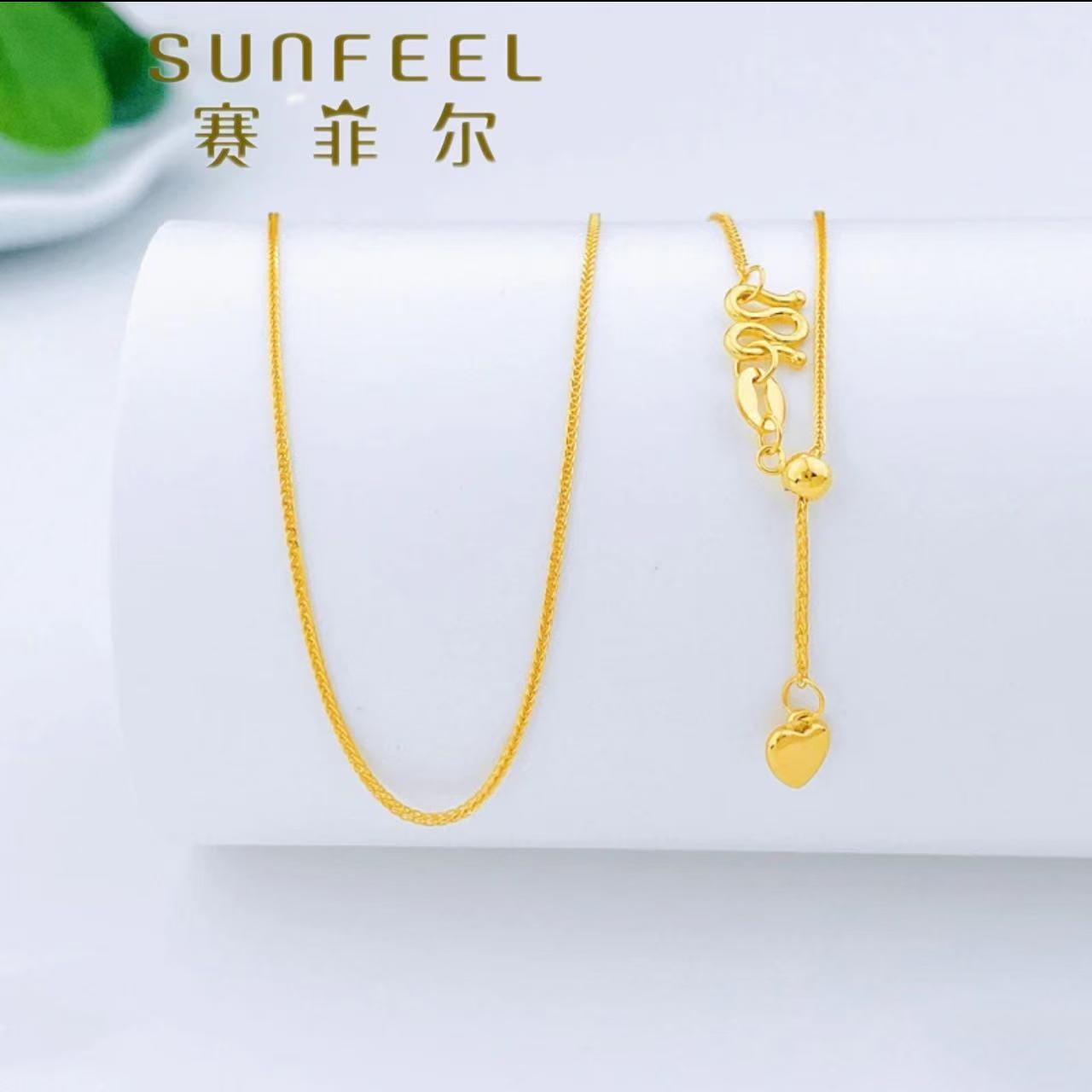 赛菲尔5G黄金爱心肖邦链足金心形百搭（可调节）经典精致