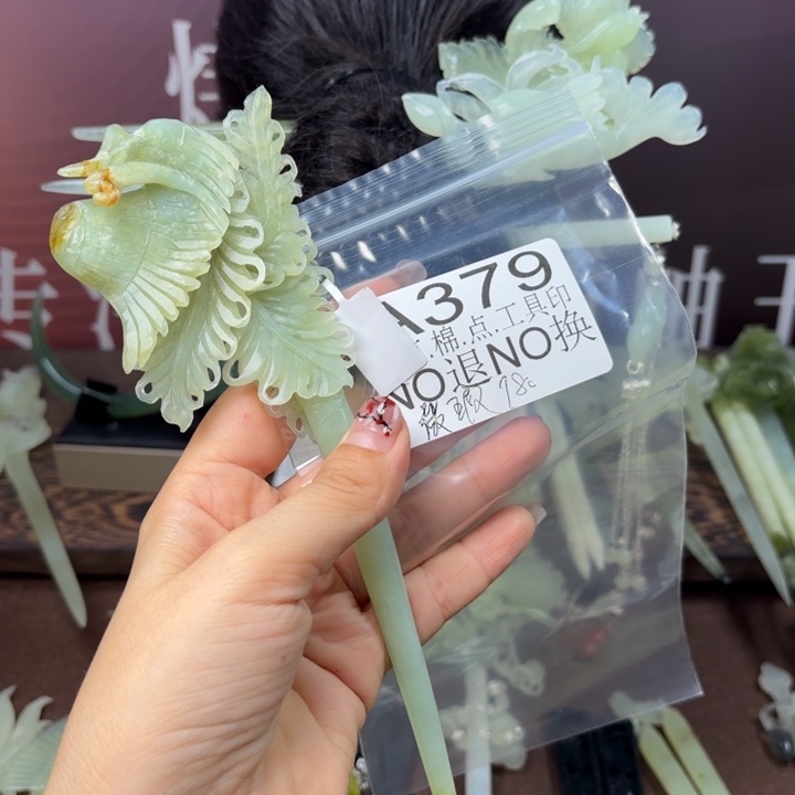 蛇纹石玉发饰合金