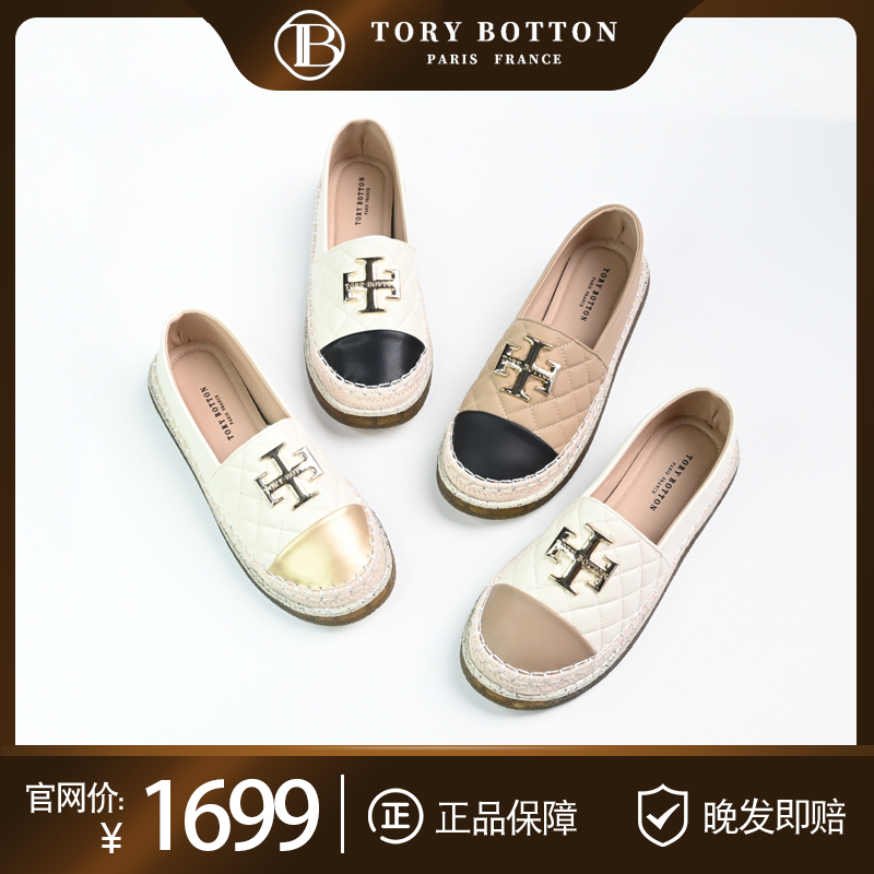 Tory Botton经典系列 金标小香风菱格渔夫鞋