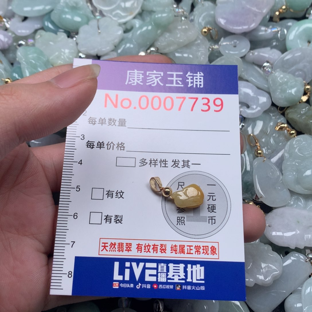 颈饰未镶嵌翡翠k